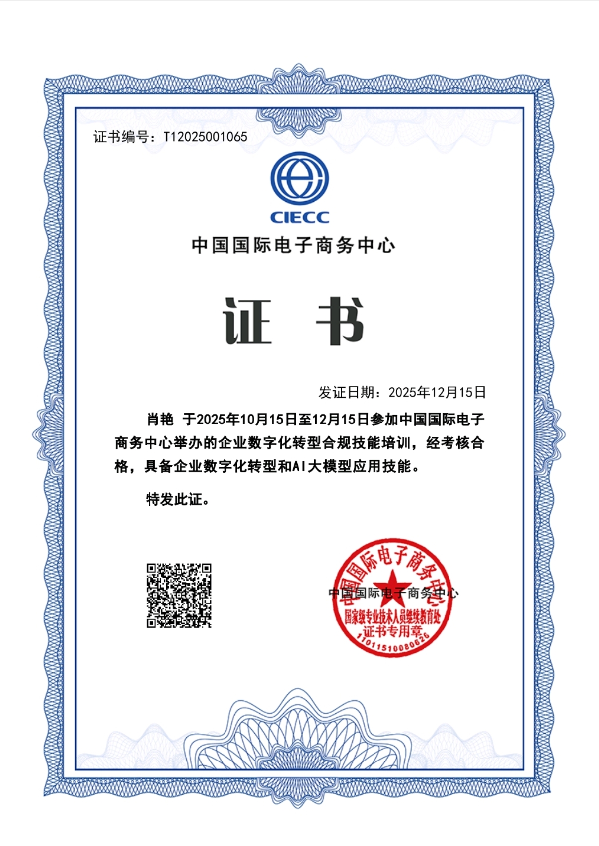 【AI培训】首批AI大模型应用技能专题培训圆满成功 【AI培训】首批AI大模型应用技能专题培训圆满成功