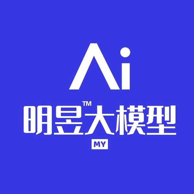 明昱大模型：赋能中国企业出海的智能引擎，驰骋全球贸易新征程
