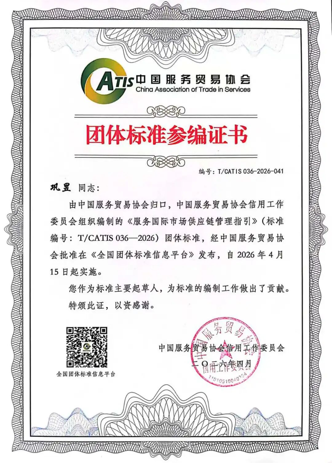 《服务国际市场供应链管理指引》标准正式发布 《服务国际市场供应链管理指引》标准正式发布