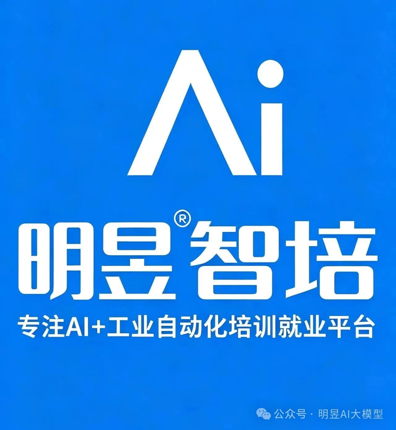中消协警示行业乱象 明昱智培凭硬核合规实力彰显权威发展前景