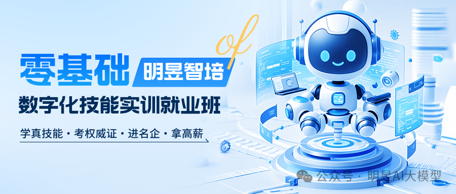 明昱智培与天道异业达成战略合作 共筑数字化实训就业新生态