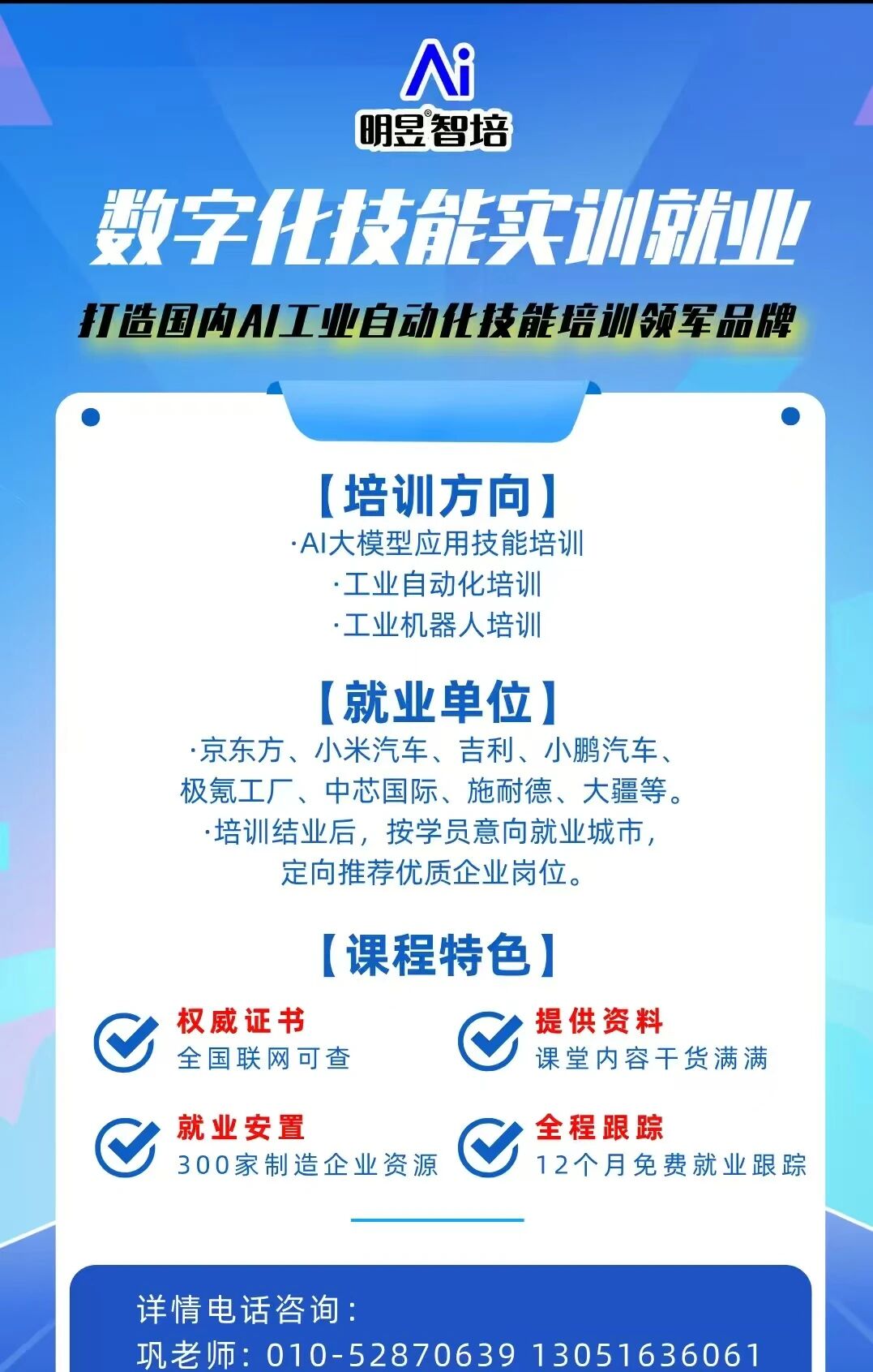 明昱智培与天道异业达成战略合作 共筑数字化实训就业新生态