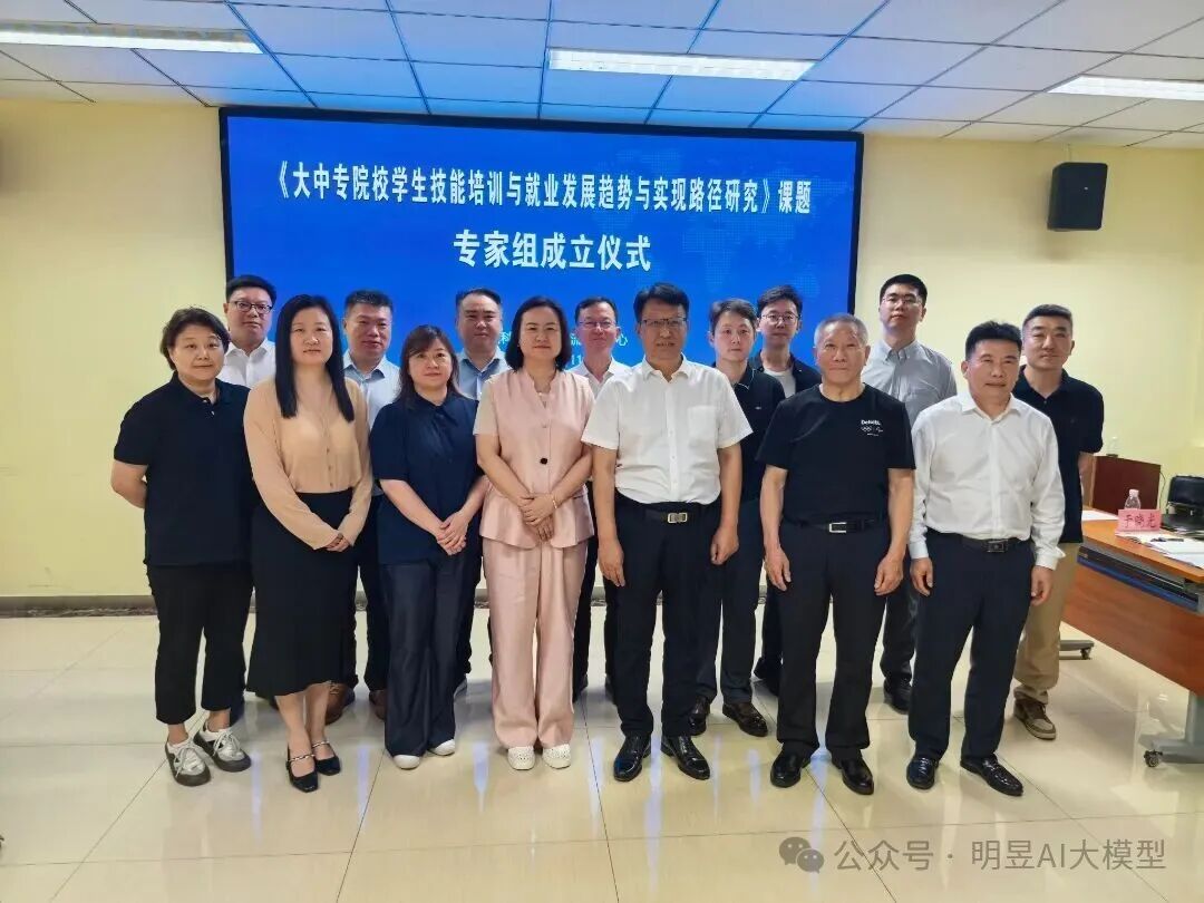 【新闻】《大中专院校学生技能培训就业的发展趋势与实现路径研究》课题开题会在京成功举办