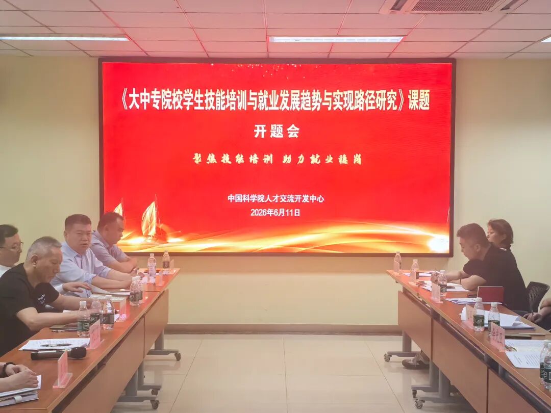 姚广海：深化数字技能培育 完善就业服务体系