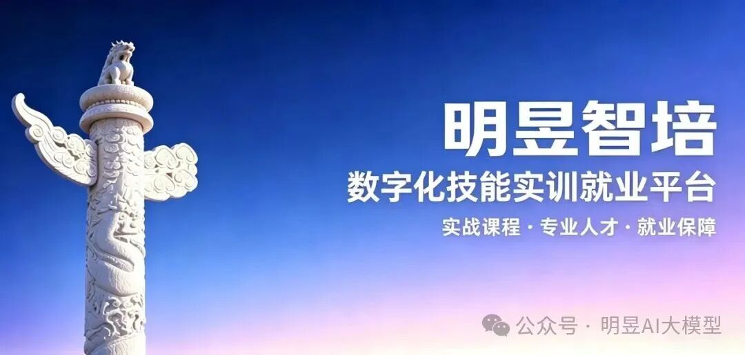 明昱智培响应2026职教专业增补新政 深耕智能制造人才培育