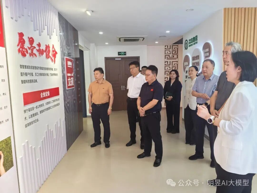 【调研】明昱智培田赴青岛博宁福田开展实地调研