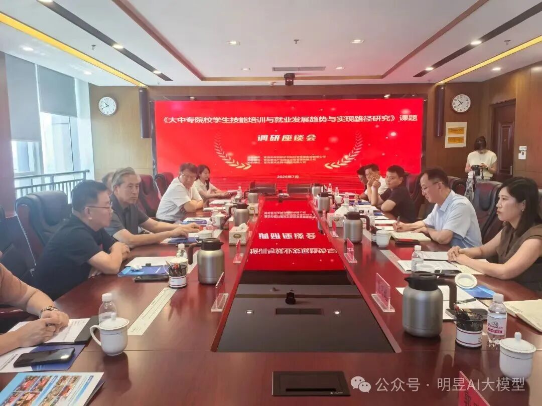 【战略合作】明昱智培与青岛嘉励职业教育研究院达成战略合作 【战略合作】明昱智培与青岛嘉励职业教育研究院达成战略合作